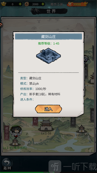 终极英雄变身藏剑山庄挂机 终极英雄变身藏剑山庄挂机