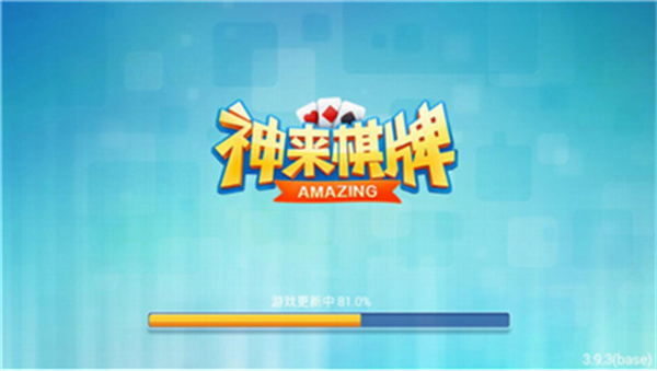 神来棋牌官方版