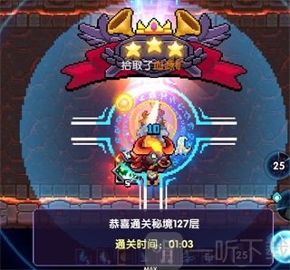 秘境通关宝箱