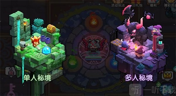 秘境模式选择