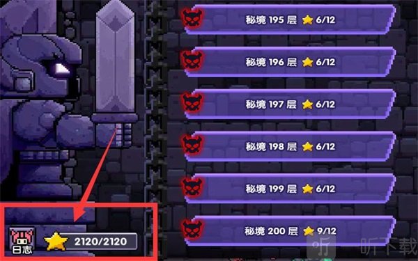 秘境日志奖励