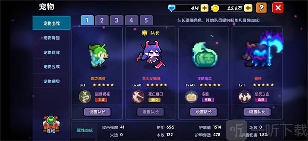勇者游戏宠物系统