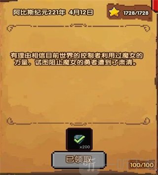 秘境日志界面