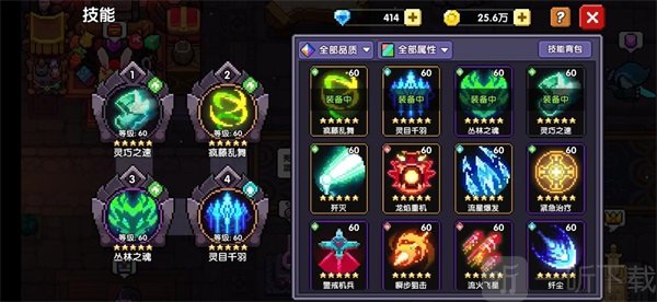 勇者游戏技能搭配