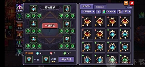 勇者游戏符文系统