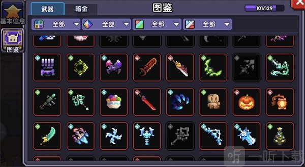 勇者游戏武器图鉴