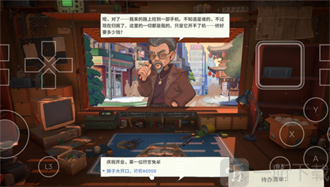 维修物语汉化版接待顾客