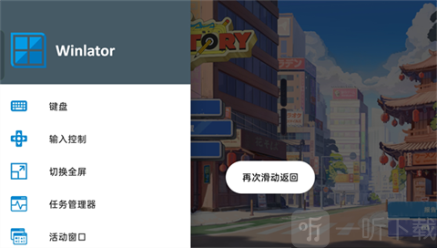 维修物语汉化版设置界面