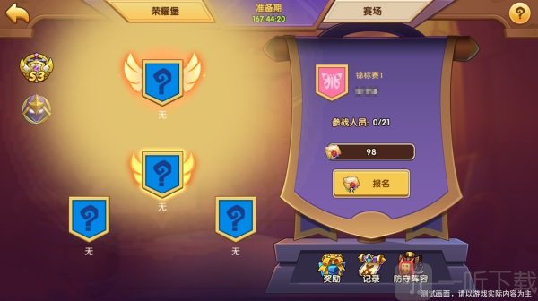 皇冠锦标赛报名界面
