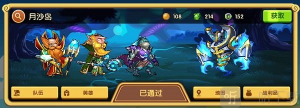 战利品掉落展示