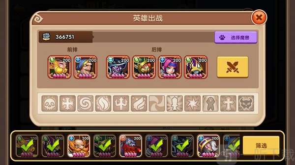 战斗胜负判定界面