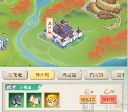 游历江湖装备锻造材料获取界面