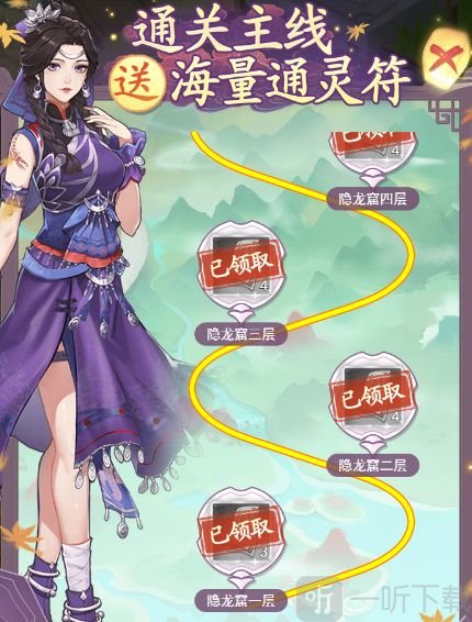 通灵符抽卡界面