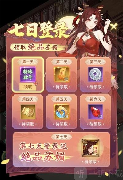 锁妖塔之变活动界面