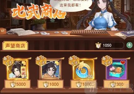 比武大会额外挑战机会购买界面