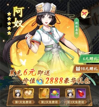 阿奴礼包获取界面
