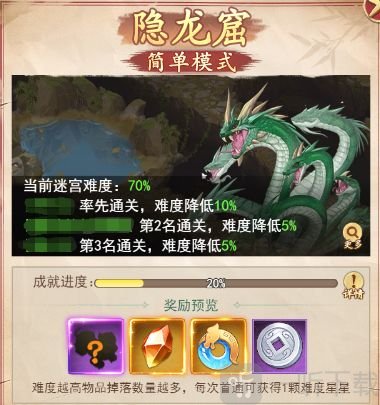迷宫挑战与藏品养成界面