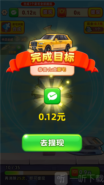 人生多金游戏2048豪宅奖励
