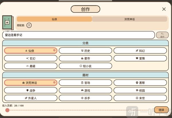 网文影视大亨游戏建筑升级攻略