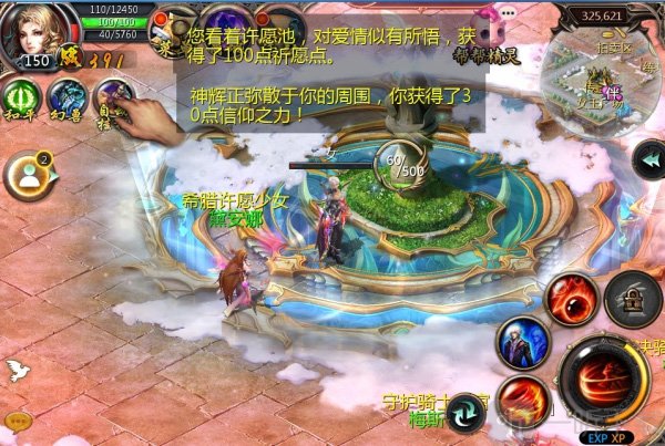 幸福许愿池活动场景