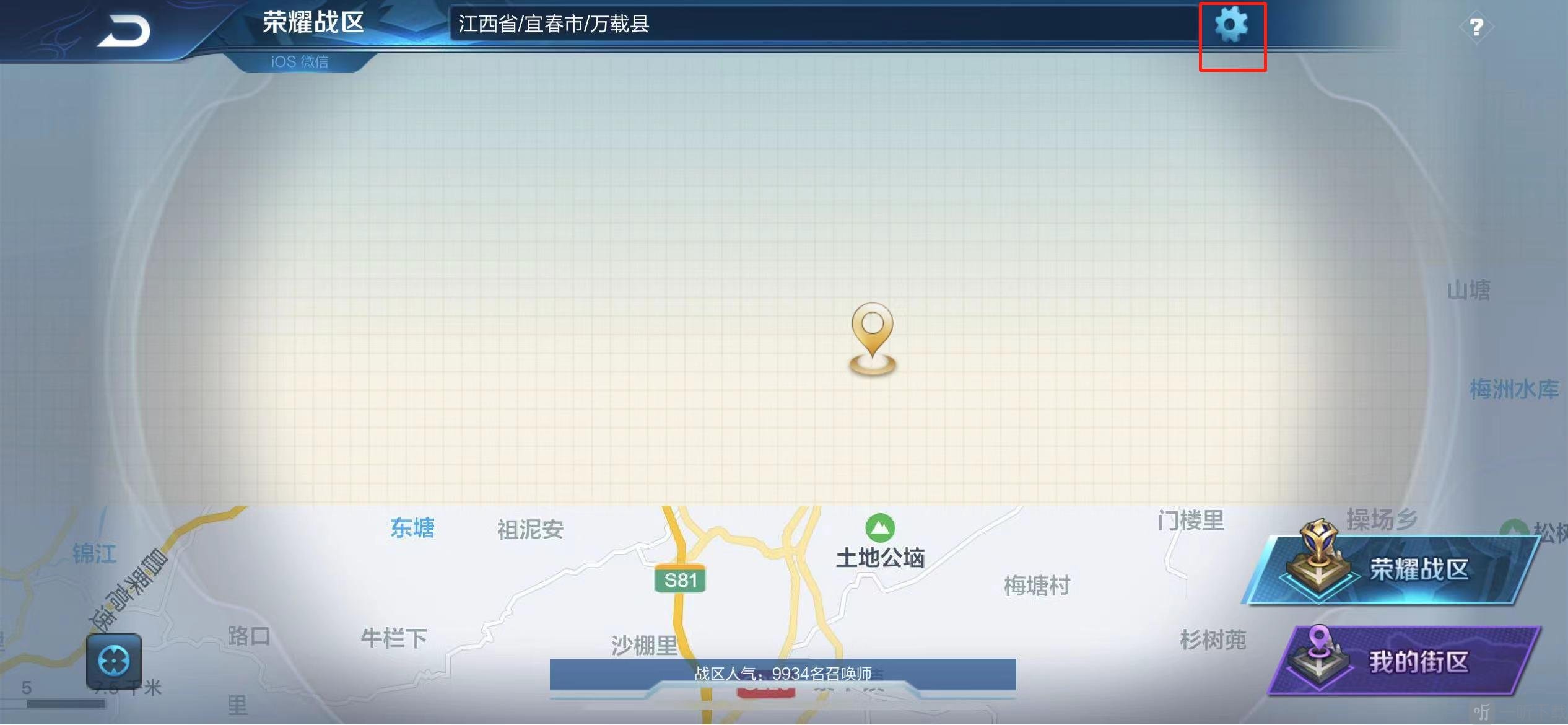 点击齿轮图标修改定位