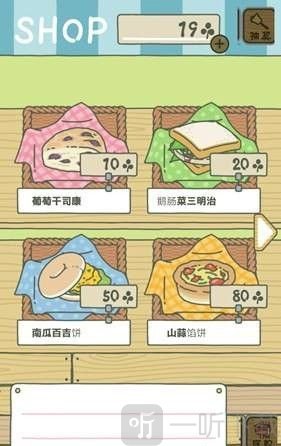 旅行青蛙庭院三叶草 旅行青蛙庭院三叶草