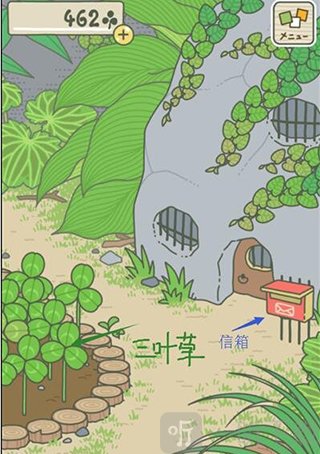 旅行青蛙庭院与房间界面