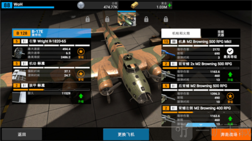 英雄之翼混战模式攻略