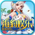 海豹棋牌新版