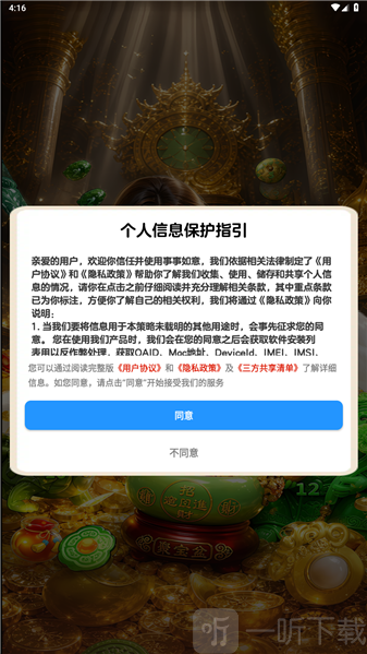 事事如意游戏界面截图