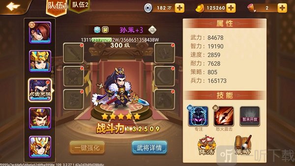 孙策武将图鉴