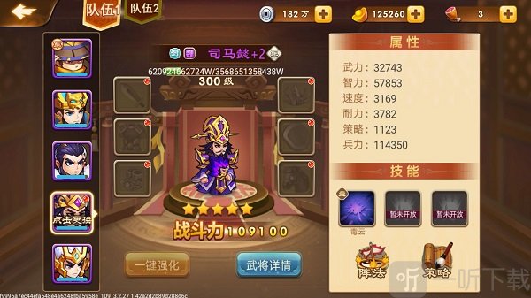 司马懿武将图鉴