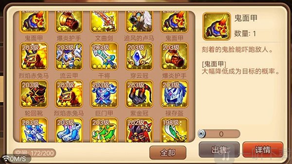 各类装备图示