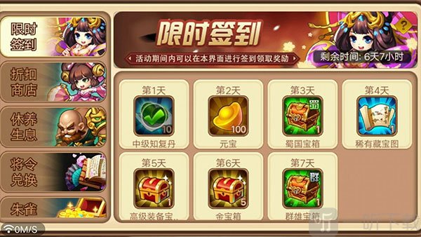 各类活动界面