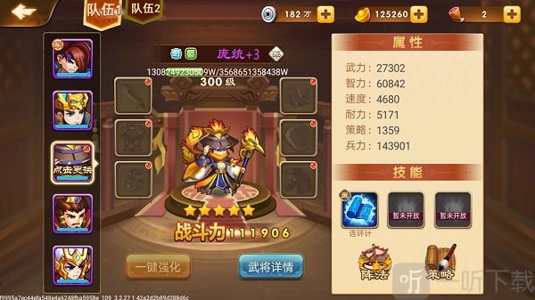 庞统武将图鉴