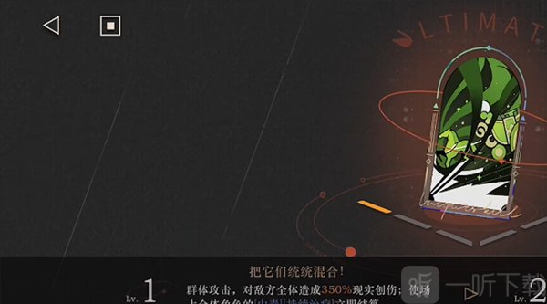 共鸣系统符文盘界面