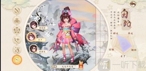 白驼山庄职业截图