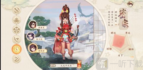 密宗职业截图