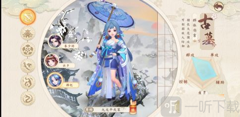 古墓派职业截图