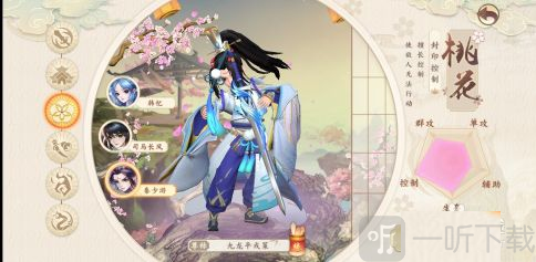 桃花岛职业截图