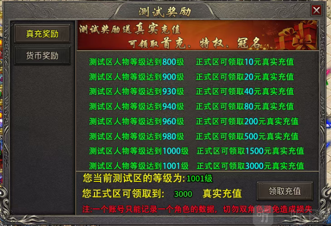 速雪杀神无限刀测试充值福利 速雪杀神无限刀测试充值福利