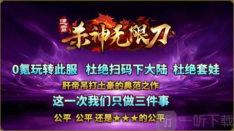 速雪杀神无限刀活动与BOSS玩法