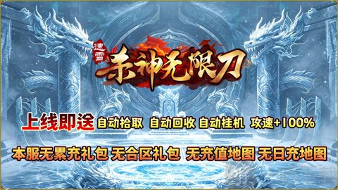 速雪杀神无限刀新手起步指南