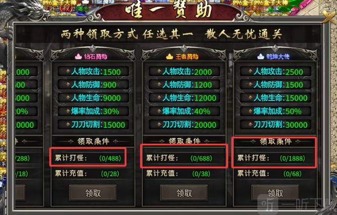 速雪杀神无限刀免费赞助福利 速雪杀神无限刀免费赞助福利