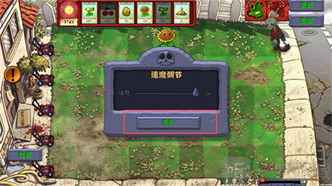 植物大战僵尸恐怖版本第一关布防图