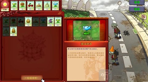 植物大战僵尸恐怖版游戏模式 植物大战僵尸恐怖版游戏模式