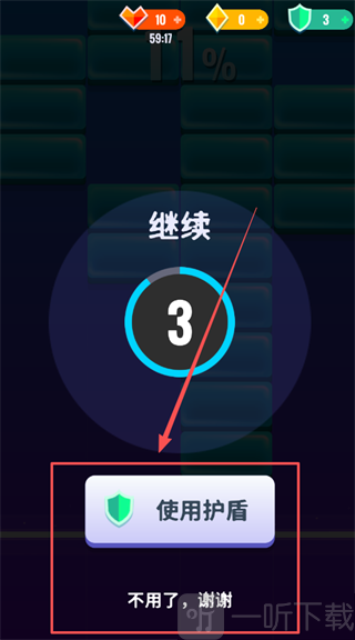 爆裂砖块2护盾使用攻略