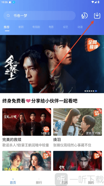 丑鱼视频app缓存管理