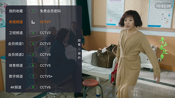 电视直播Pro电视频道列表