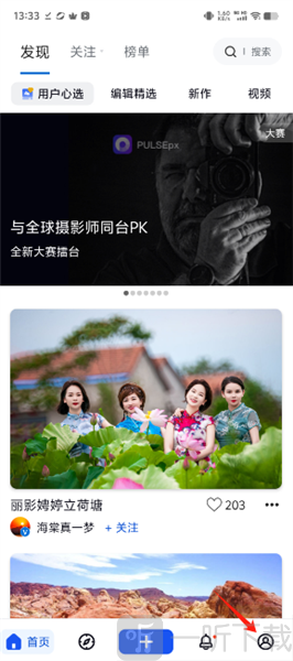 500px中国版进入个人管